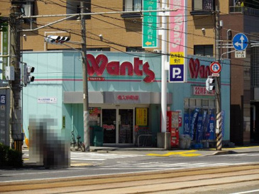 ドラッグストア ウォンツ 舟入本町店