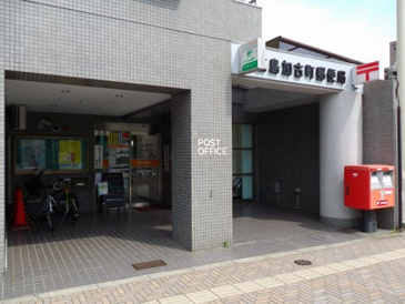 郵便局 広島加古町郵便局