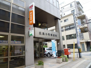 郵便局 広島小町郵便局