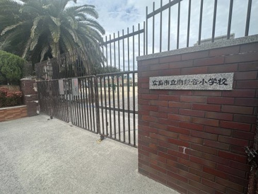小学校 南観音小学校