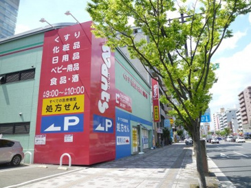 ドラッグストア ウォンツ 段原店