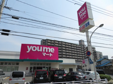 スーパー ゆめタウン 大町店