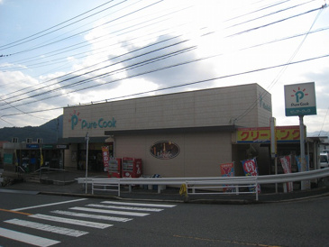 スーパー PureCook(ピュアークック) 毘沙門台店