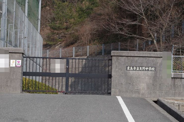 中学校 矢野中学校