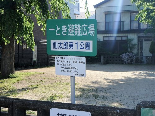 仙太郎第1公園