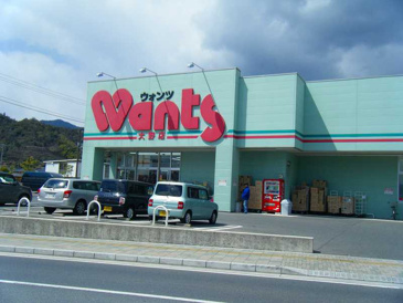 ドラッグストア ドラッグストアWants(ウォンツ) 大野店