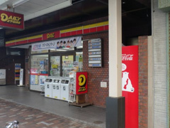 コンビニエンスストア ヤマザキデイリーストアー 古町9番町店