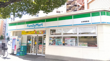コンビニエンスストア ファミリーマート 女学院前店