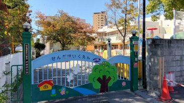 保育園 千田保育園