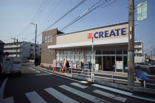 クリエイトS.D茅ヶ崎南湖店