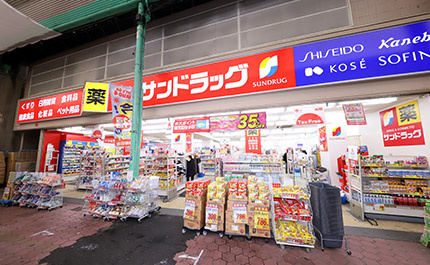 サンドラッグ 城東店