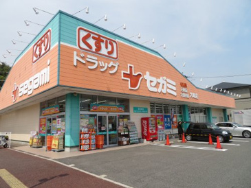 ドラッグストア ドラッグセガミ 大町店