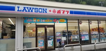 コンビニエンスストア ポプラ 久地中央店