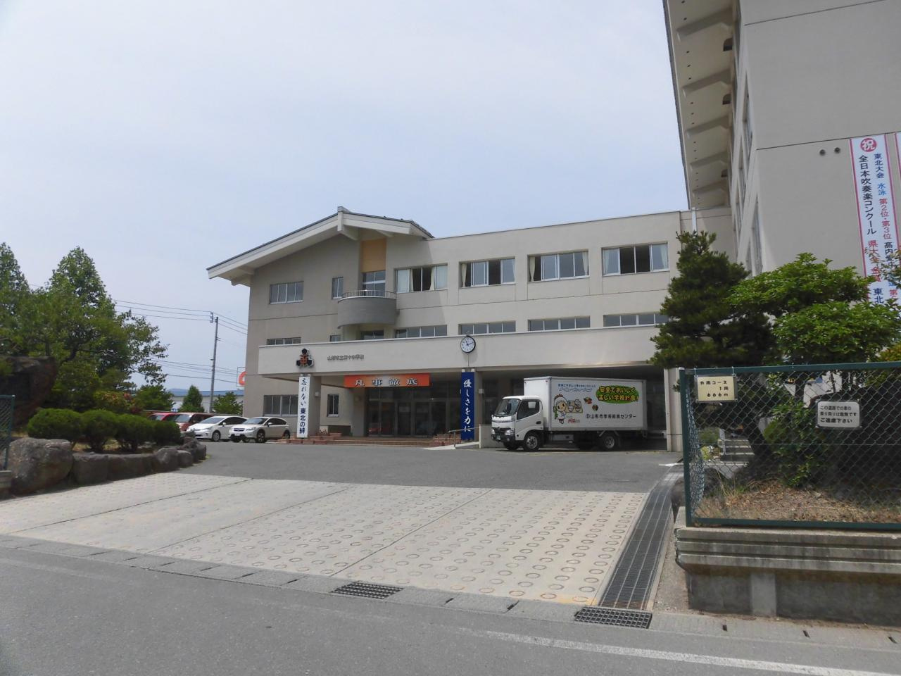 山形市立第十中学校