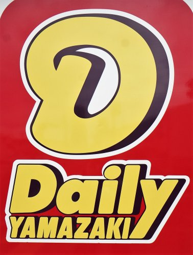 デイリーヤマザキ 蕨北店