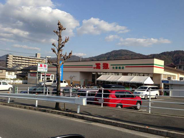 スーパー 万惣 矢野南店