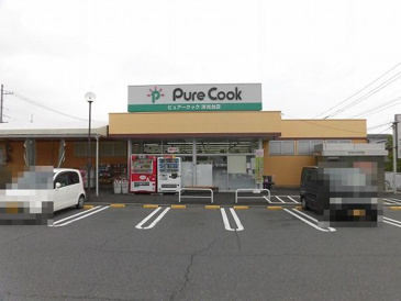 スーパー ピュアークック洋光台店