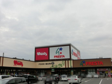 スーパー フレスタ安芸府中店