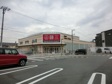 スーパー 藤三 向洋店