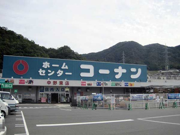 ホームセンター ホームセンターコーナン 中野東店