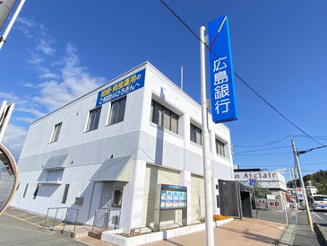 銀行 広島銀行八本松支店