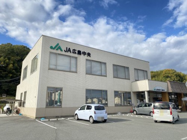 銀行 JA広島中央高屋支店