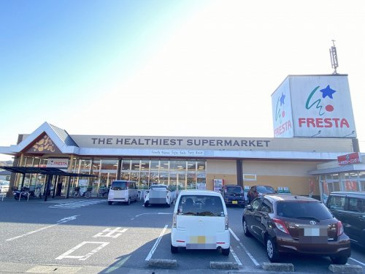 スーパー フレスタ本郷店