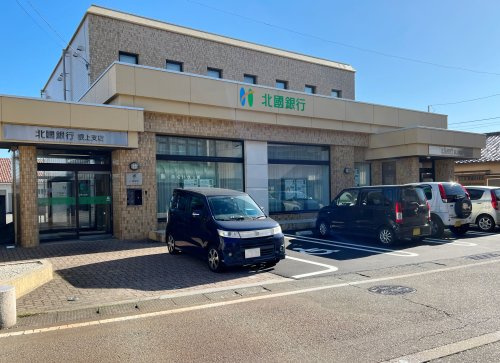 北國銀行 根上支店