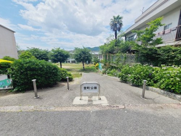 公園 登町公園