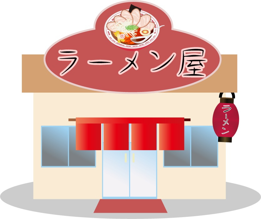くるまやラーメン 双葉店