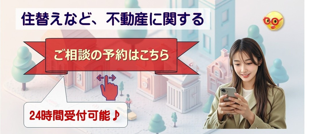 神戸市・明石市での不動産売却の事なら神戸市西区不動産売却ナビ