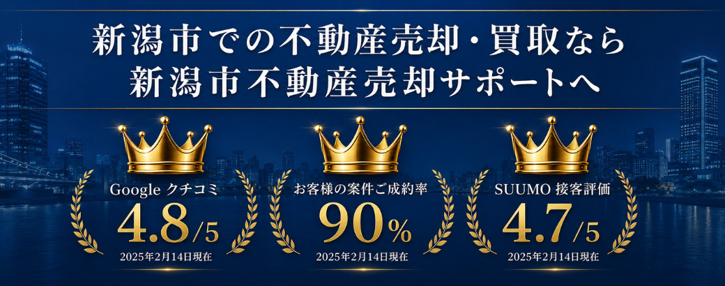 売却に成功したお客様の声
