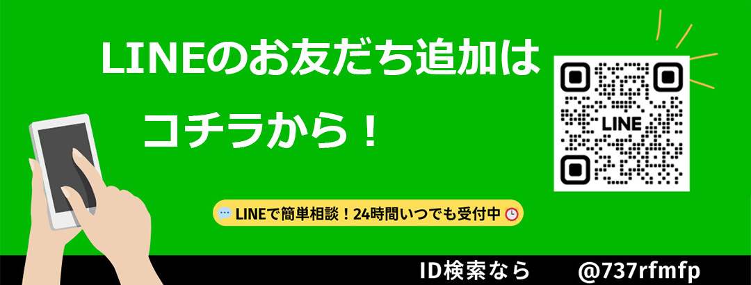 LINEのお友だち追加はコチラから！！