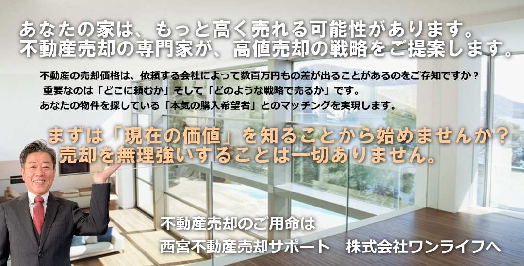 あなたの家は、もっと高く売れる可能性があります。 