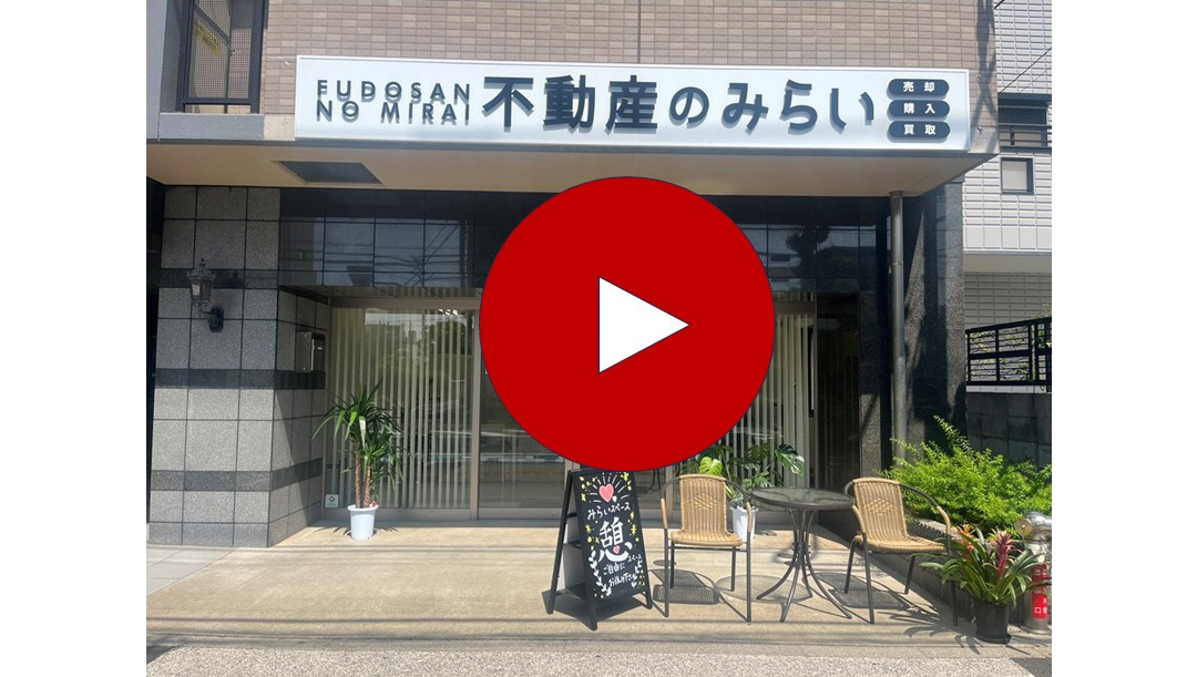 地域密着の不動産売却専門店　足立区・葛飾区が得意　youtubeも好評