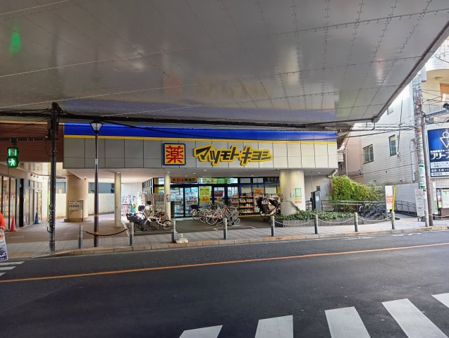 ライオンズステーションプラザ梅島【周辺】【ドラッグストア マツモトキヨシ 梅島駅前店】250m 徒歩３分
