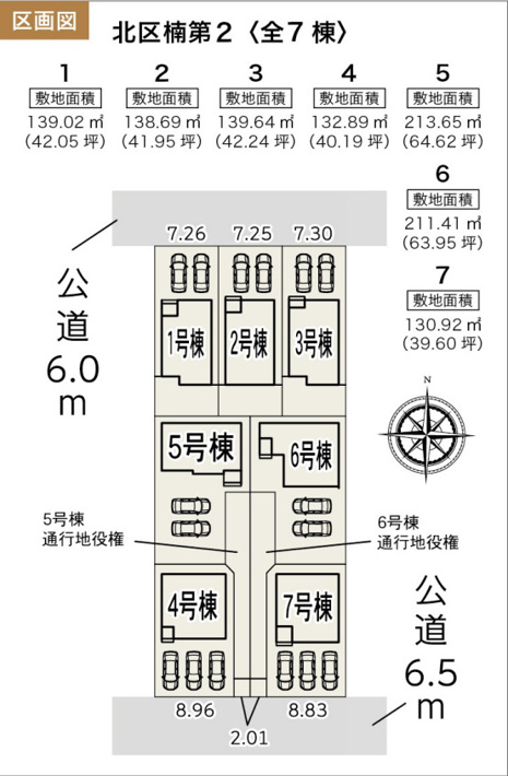 北区楠第２【区画図】