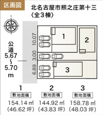 北名古屋市熊之庄第十三【その他】