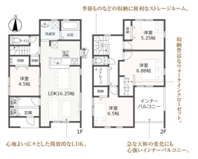 稲沢市祖父江町二俣【間取り】