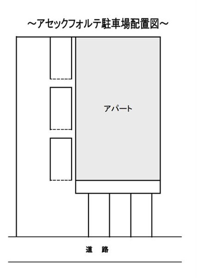 駐車場配置図