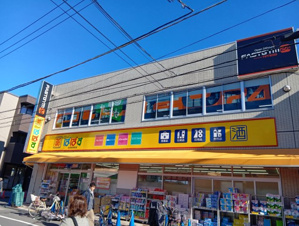 Reberty五反野Ⅰ【周辺】近くにドラッグストアがあります