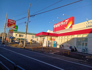 足立区栗原４丁目【周辺】【ツルハドラッグ 足立西新井店】
