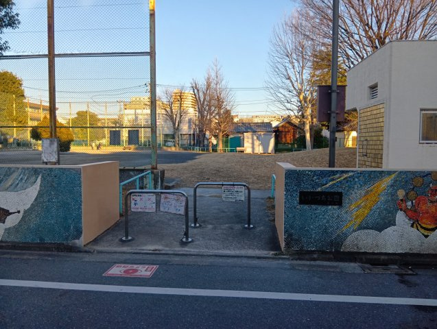 足立区栗原４丁目【周辺】【足立区立いかづち公園】