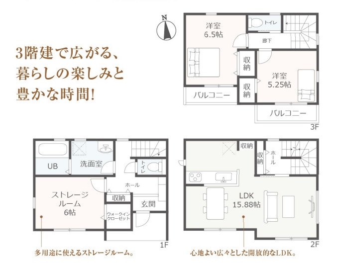 守山区廿軒家【間取り】
