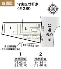 守山区廿軒家【区画図】