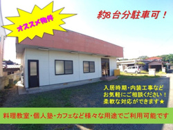 【賃貸】今イチオシのテナント紹介（沖宇部）の画像