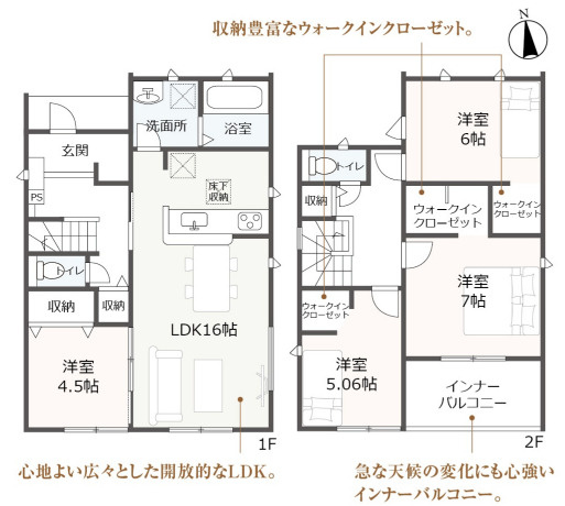 岩倉市鈴井町【間取り】