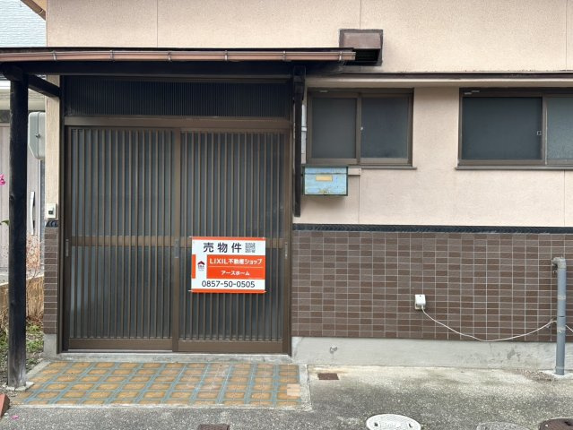 古海 中古住宅【LIXIL不動産ショップ】