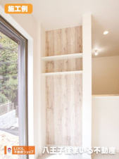 八王子市高尾町1747 新築【仲介手数料無料】【収納】施工例