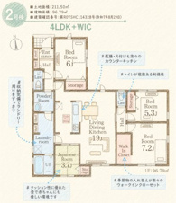 リーブルガーデン姶良市東餅田2号棟【間取り】